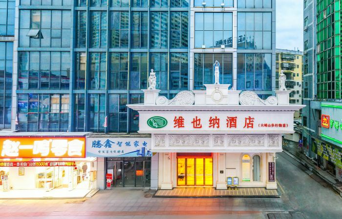 Vienna Hotel (Lingshan Liufengshan Pedestrian Street)