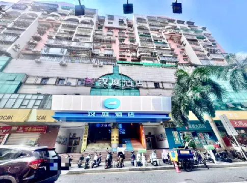 HanTing Hotel (Xiamen Zhongshan Road Pedestrian Street Datong Road) Hotels in Xiamen