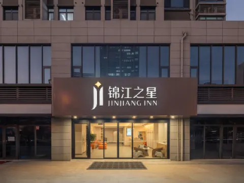 錦江之星（濟南西站印象濟南店） 濟南酒店