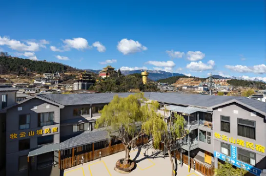 香格里拉牧雲·山境民宿（獨克宗古城大佛寺轉經筒店）