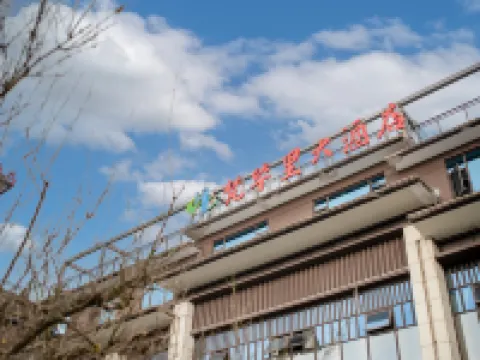 Fuquan Fanhuali Hotel Hotels in Fuquan