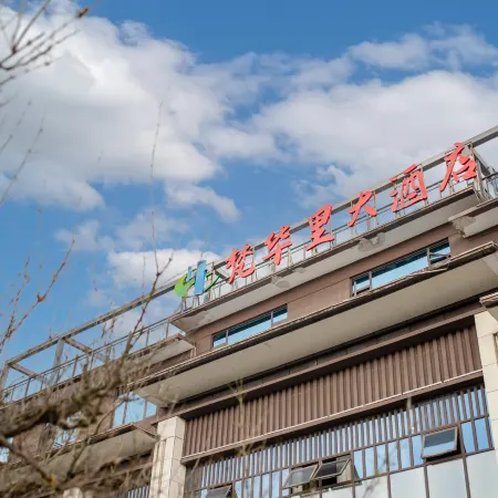 Fuquan Fanhuali Hotel