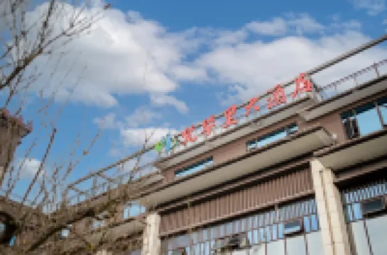 Fuquan Fanhuali Hotel