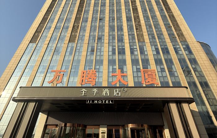 JI Hotel (Wu'an Wanteng Building)