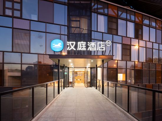 HanTing Hotel (Beijing South Railway Station North Square)