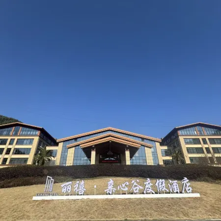 Qinxingu Resort Hotel