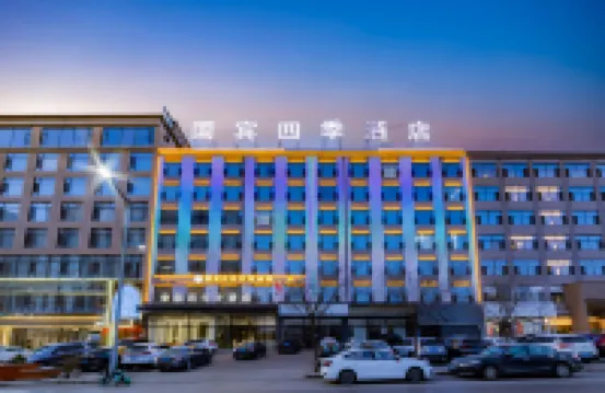 神木國賓四季飯店