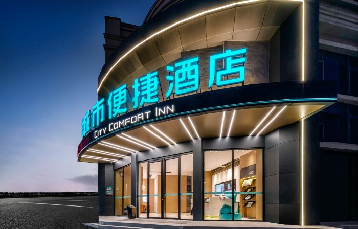 城市便捷飯店（洪湖大道店）
