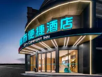 城市便捷飯店（洪湖大道店） 洪湖住宿飯店