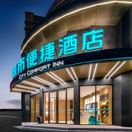 City Comfort Inn (Honghu Avenue)