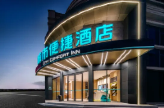 City Comfort Inn (Honghu Avenue)
