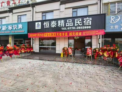 Hengtai Boutique Homestay