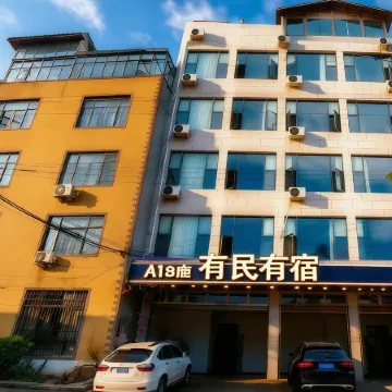 Youmin Yousu Inn (Luoping Xinzhai Village Branch)