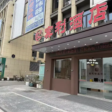 Bentley Hotel (Yilian International Trade City)