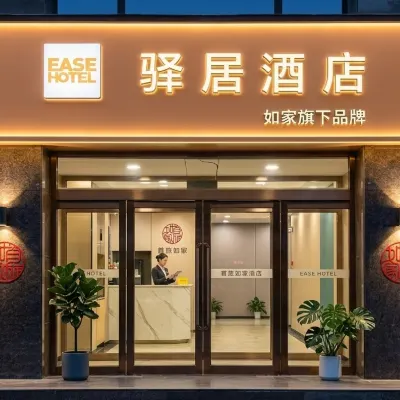 Home Inn Yiju Hotel (Shanxi Museum Xiayuan Metro Station Branch) Các khách sạn gần Đường Ngõa Diêu
