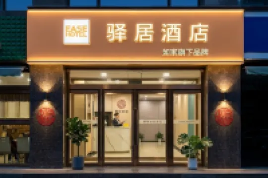 Homeinn Ease Hotel (Taiyuan Xiayuan Subway Station Gongyuan Times City) โรงแรมใกล้พิพิธภัณฑ์ ซานสี