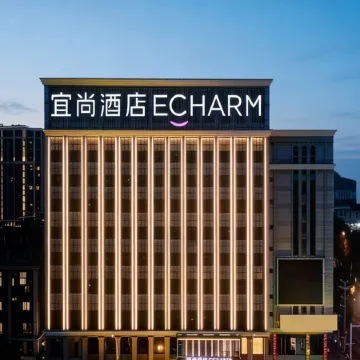 Echarm Hotel (Xiaogan East Station Hubei Engineering College)