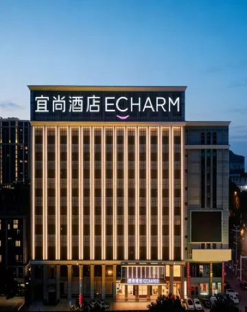 Echarm Hotel (Xiaogan East Station Hubei Engineering College)