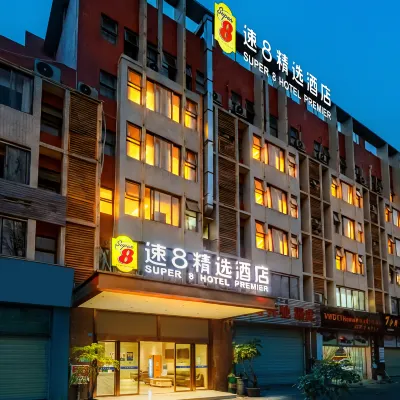 速8精選飯店（成都雙流國際機場航都大街店） 航都大街附近的飯店