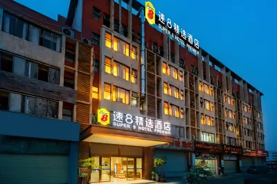 速8精選酒店（成都雙流國際機場航都大街店） 鄰近航都大街的酒店