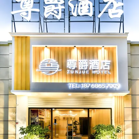 Anshun Zunjue Hotel (Anshun West Station Branch)