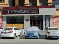 Home Inn UP Huayi Collection Hotel (Dandong Fengcheng) Hotel a Fengcheng