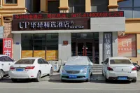 Home Inn UP Huayi Collection Hotel (Dandong Fengcheng)
