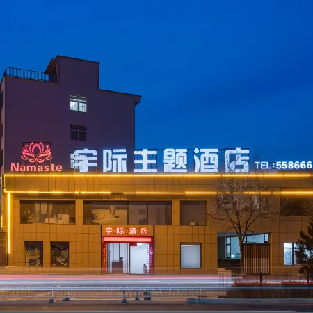 Yuji Theme Hotel (Yangqu Fantawild Oriental Heritage)