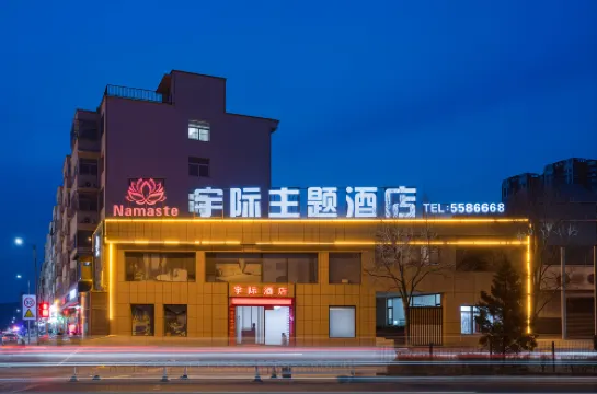 Yuji Theme Hotel (Yangqu Fantawild Oriental Heritage)