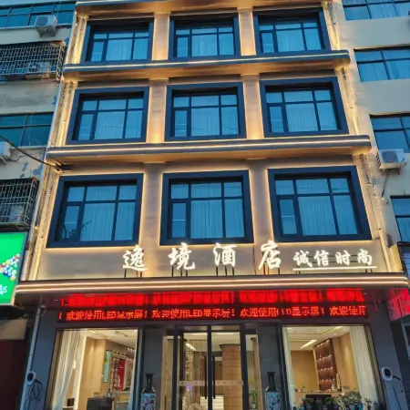 Dengfeng Yijing Hotel