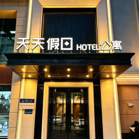 Tiantian Holiday Hotel Apartment (Central Street Sofia Church)