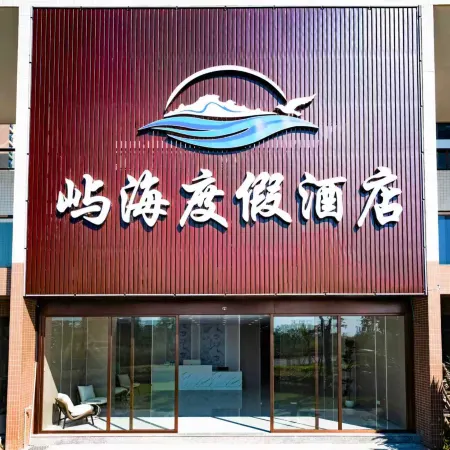 Yuhai Resort Hotel
