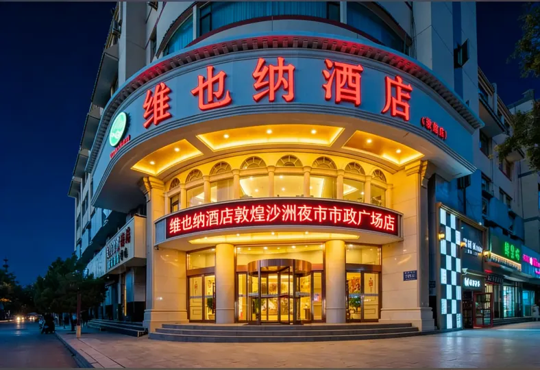 Vienna Hotel