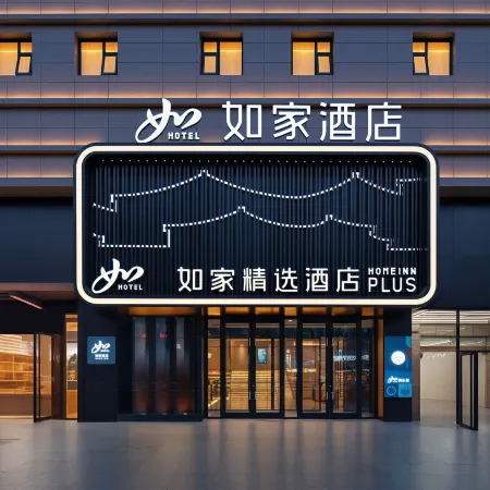 Home Inn·Neo (Xi'an Bell Tower Metro Station/Fumin Street Branch)