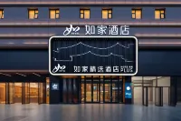 如家·neo（西安鐘樓地鐵站回民街店） - 2 星級