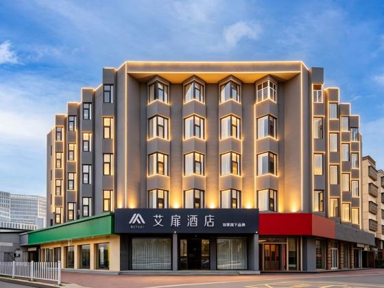 如家艾扉酒店(徐州復興北路火車站地鐵站店)