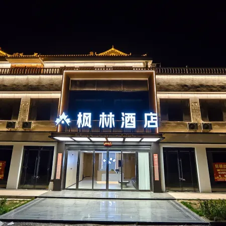 Maple Forest Business Hotel