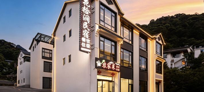 Sanqingshan Huashijian Homestay (Gangshou Cableway) Hotele w: Dexing, Jiangxi