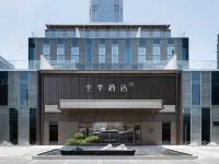 全季飯店（深圳海上世界太子灣地鐵站店） 蛇口附近的飯店