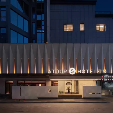 Atour S Hotel Suzhou Guanqian Pingjiang Road Отели рядом с достопримечательностью «Дорога Пингджиань»