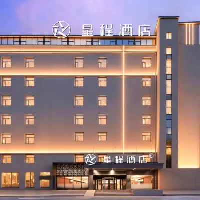 โรงแรม Starway (เซี่ยหยวน ไท่หยวน) โรงแรมใกล้สถานีเซี่ยหยวน