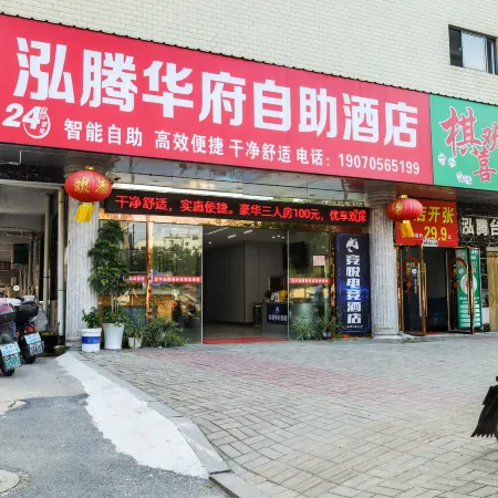 Yifeng Hongteng Business Hotel