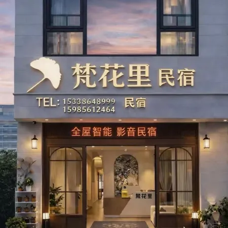 Fanhuari Homestay (Tongren Jiangkou)