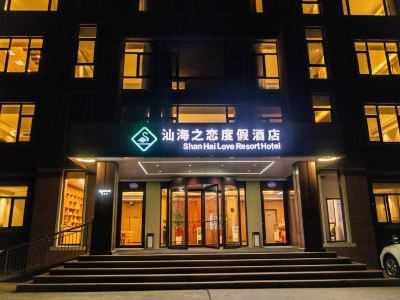 Shan Hai Love Resort Hotel