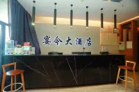 Yingshan Yanjin Hotel - 2-Star