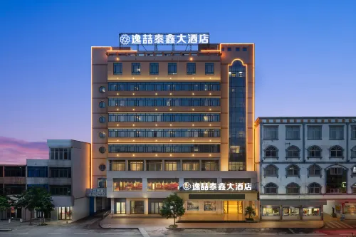 逸喆泰鑫酒店（隆安汽車站店） - 早餐