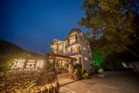 Sanqingshan Xiyunjian Homestay - bar
