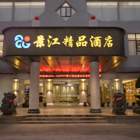 Jinjiang Boutique Hotel (Xianyou Station Branch)