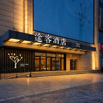 Tuke China Hotel （hualinguoji bolinzhuang subway） Hotels near Adorable Pet Enchanted