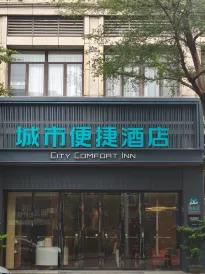 シティ コンフォート イン ホテル 中山南区永安広場